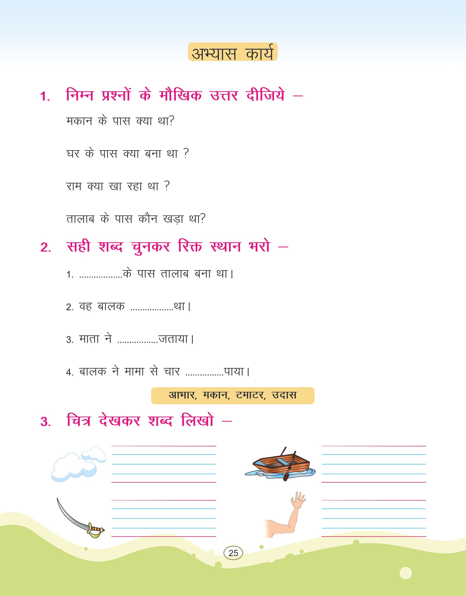 Graphic designing project
